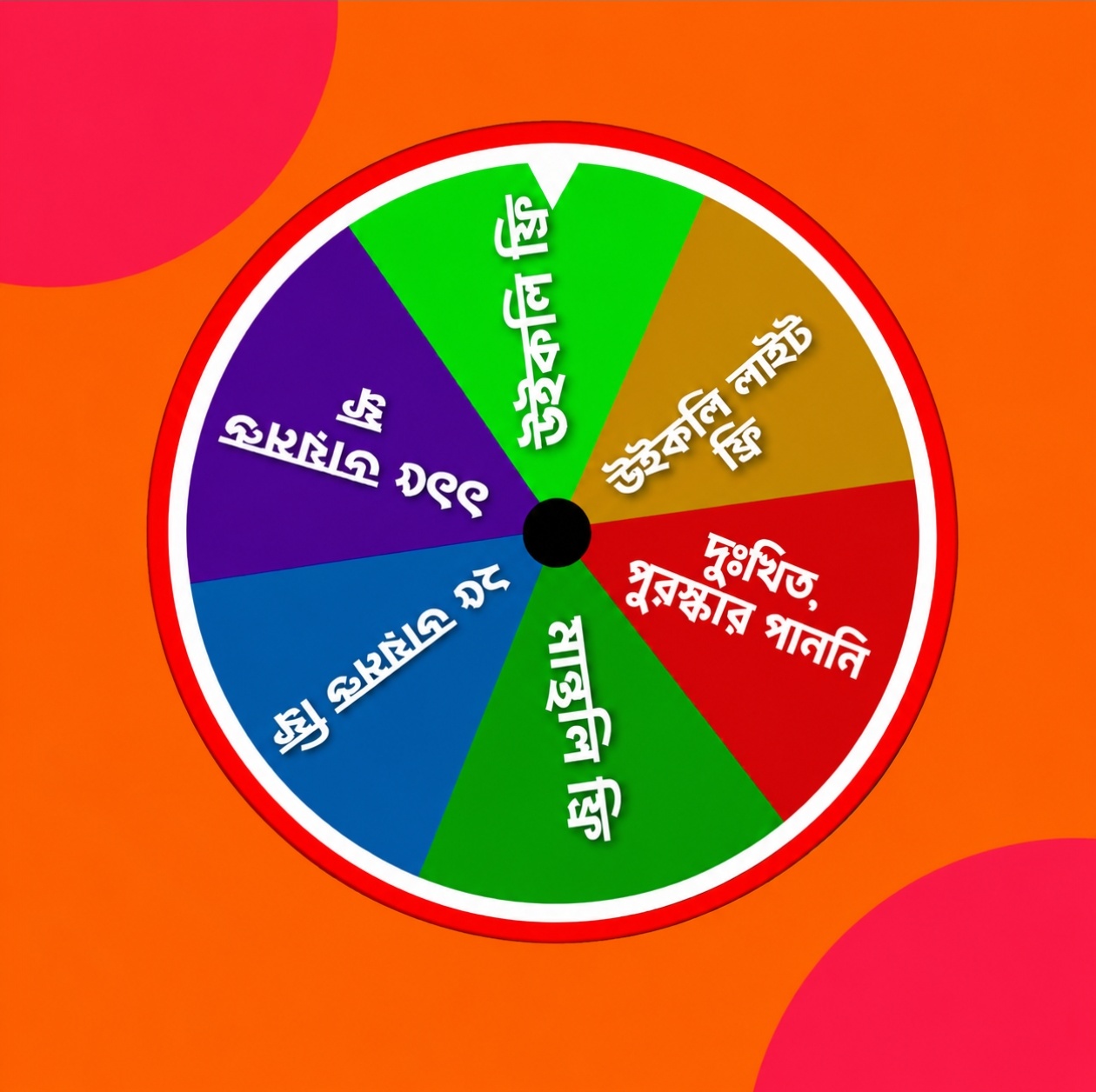 Free Spin